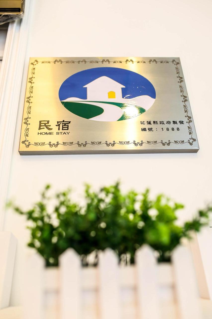 幸福加油站電梯民宿 -近東大門夜市 Хуалиен Сити Екстериор снимка